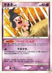 Mime Jr.
