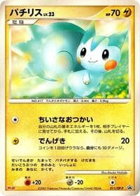 Pachirisu