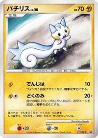 Pachirisu