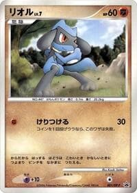 Riolu