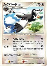 Staravia