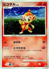 Chimchar
