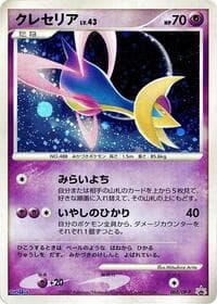 Cresselia