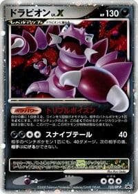 Drapion LV.X