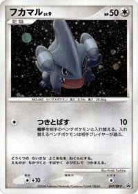 Gible