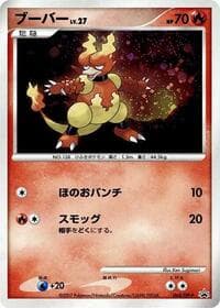 Magmar