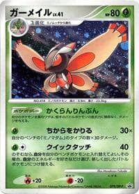 Mothim