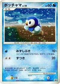 Piplup