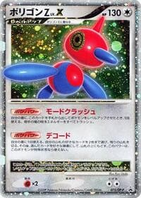 Porygon-Z LV.X
