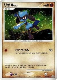 Riolu