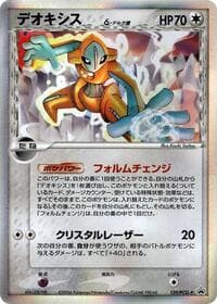 Deoxys (Delta Species)