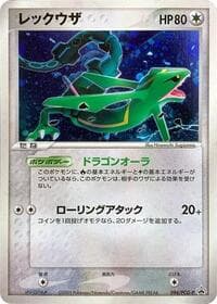 Rayquaza