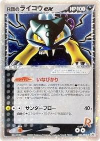 Rocket's Raikou ex