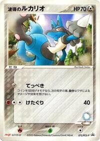 Aura's Lucario