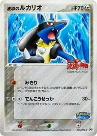 Aura's Lucario