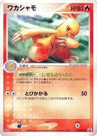 Combusken