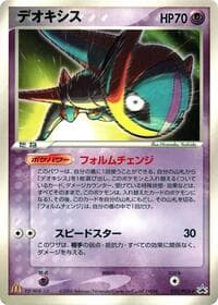 Deoxys