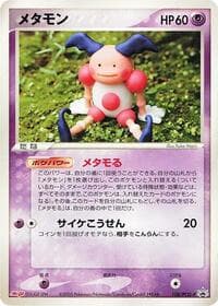 Ditto