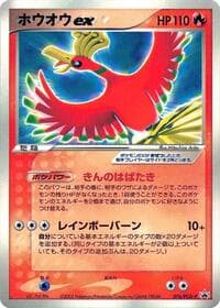 Ho-Oh ex