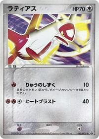 Latias