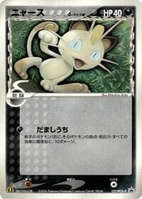 Meowth (Delta Species)