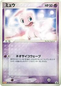 Mew