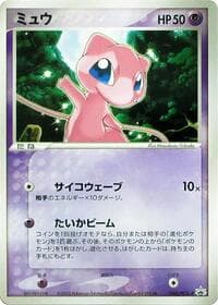 Mew