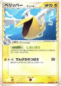 Pelipper (Delta Species)