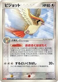Pidgeot
