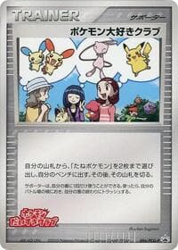 Pokemon Fan Club