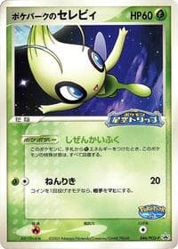 PokePark's Celebi