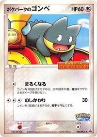 PokePark's Munchlax