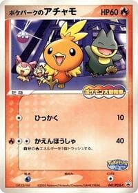 PokePark's Torchic