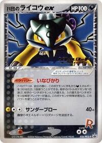 Rocket's Raikou ex