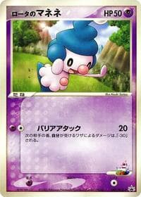 Rota's Mime Jr.