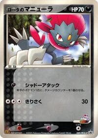 Rota's Weavile