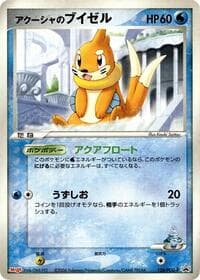 Samiya's Buizel
