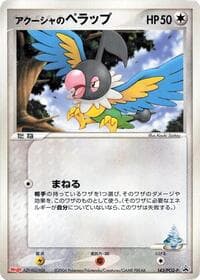 Samiya's Chatot