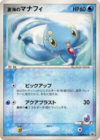 Sea's Manaphy
