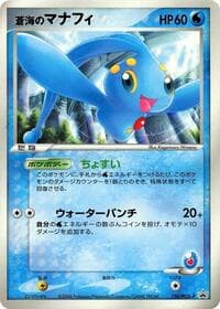Sea's Manaphy