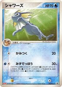 Vaporeon