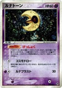 Lunatone