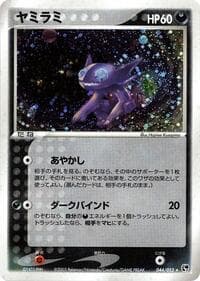 Sableye