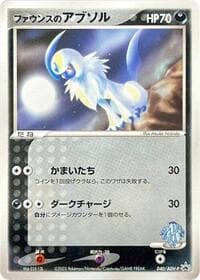 Forina's Absol