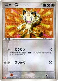 Meowth