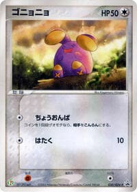 Whismur