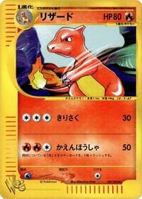 チャームレオン