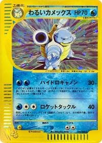 ダークブラストワイズ