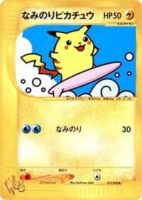 サーフィンピカチュ