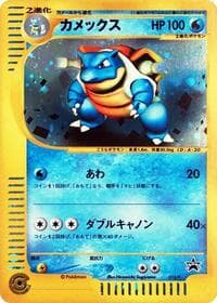 Blastoise